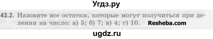 ГДЗ (Учебник) по алгебре 8 класс (задачник) А.Г. Мордкович / § 42 номер / 2