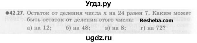 ГДЗ (Учебник) по алгебре 8 класс (задачник) А.Г. Мордкович / § 42 номер / 27
