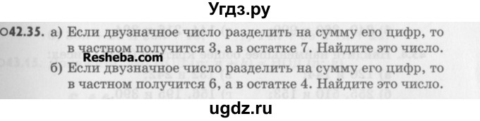 ГДЗ (Учебник) по алгебре 8 класс (задачник) А.Г. Мордкович / § 42 номер / 35