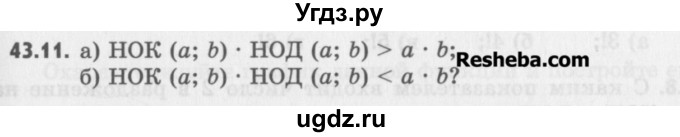 ГДЗ (Учебник) по алгебре 8 класс (задачник) А.Г. Мордкович / § 43 номер / 11