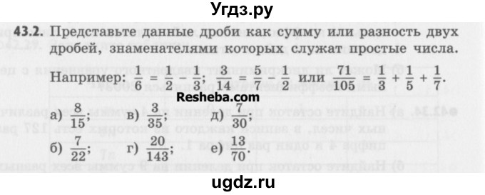 ГДЗ (Учебник) по алгебре 8 класс (задачник) А.Г. Мордкович / § 43 номер / 2
