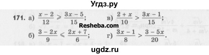 ГДЗ (Учебник) по алгебре 8 класс (задачник) А.Г. Мордкович / итоговое повторение номер / 171