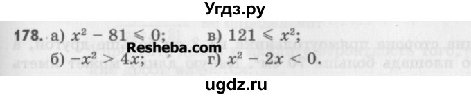ГДЗ (Учебник) по алгебре 8 класс (задачник) А.Г. Мордкович / итоговое повторение номер / 178