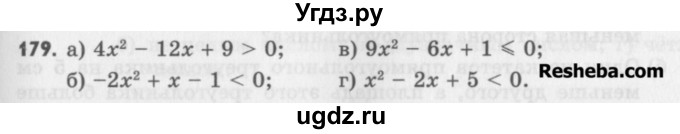 ГДЗ (Учебник) по алгебре 8 класс (задачник) А.Г. Мордкович / итоговое повторение номер / 179