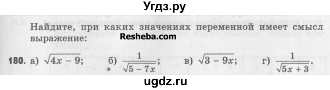 ГДЗ (Учебник) по алгебре 8 класс (задачник) А.Г. Мордкович / итоговое повторение номер / 180