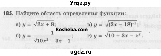 ГДЗ (Учебник) по алгебре 8 класс (задачник) А.Г. Мордкович / итоговое повторение номер / 185