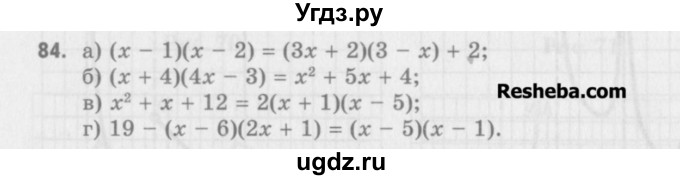 ГДЗ (Учебник) по алгебре 8 класс (задачник) А.Г. Мордкович / итоговое повторение номер / 84
