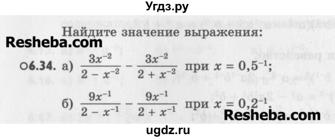 ГДЗ (Учебник) по алгебре 8 класс (задачник) А.Г. Мордкович / § 6 номер / 34