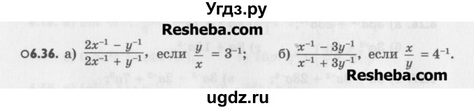 ГДЗ (Учебник) по алгебре 8 класс (задачник) А.Г. Мордкович / § 6 номер / 36