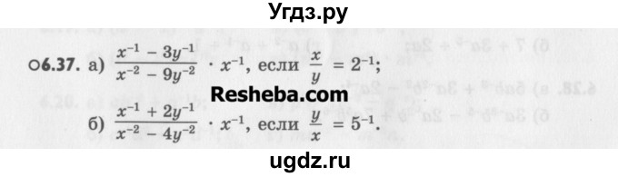 ГДЗ (Учебник) по алгебре 8 класс (задачник) А.Г. Мордкович / § 6 номер / 37