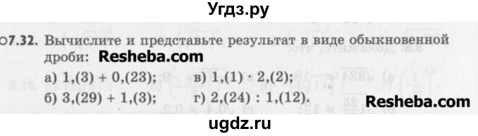 ГДЗ (Учебник) по алгебре 8 класс (задачник) А.Г. Мордкович / § 7 номер / 32