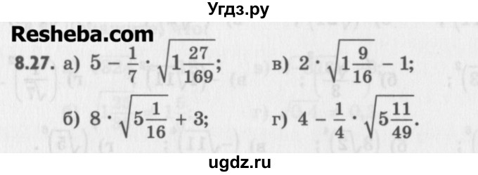 ГДЗ (Учебник) по алгебре 8 класс (задачник) А.Г. Мордкович / § 8 номер / 27