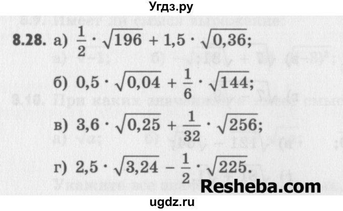 ГДЗ (Учебник) по алгебре 8 класс (задачник) А.Г. Мордкович / § 8 номер / 28