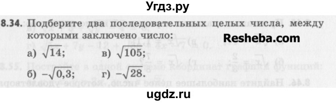 ГДЗ (Учебник) по алгебре 8 класс (задачник) А.Г. Мордкович / § 8 номер / 34