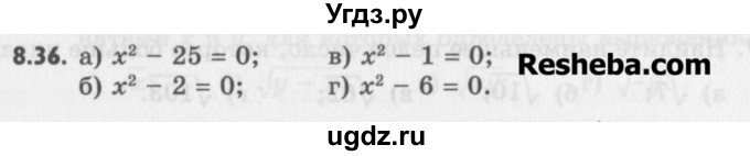 ГДЗ (Учебник) по алгебре 8 класс (задачник) А.Г. Мордкович / § 8 номер / 36
