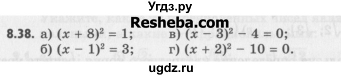 ГДЗ (Учебник) по алгебре 8 класс (задачник) А.Г. Мордкович / § 8 номер / 38
