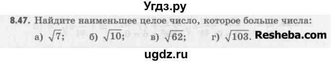 ГДЗ (Учебник) по алгебре 8 класс (задачник) А.Г. Мордкович / § 8 номер / 47