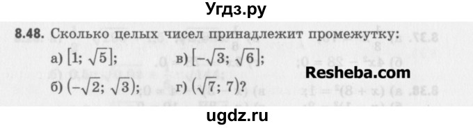 ГДЗ (Учебник) по алгебре 8 класс (задачник) А.Г. Мордкович / § 8 номер / 48