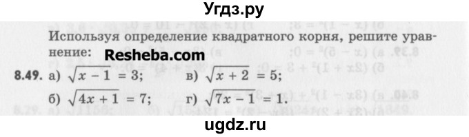 ГДЗ (Учебник) по алгебре 8 класс (задачник) А.Г. Мордкович / § 8 номер / 49