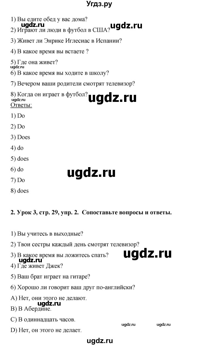 ГДЗ (Решебник) по английскому языку 6 класс (рабочая тетрадь) Ю.А. Комарова / страница номер / 29(продолжение 2)