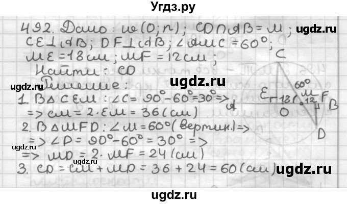 ГДЗ (Решебник) по геометрии 7 класс Мерзляк А.Г. / упражнение / 492