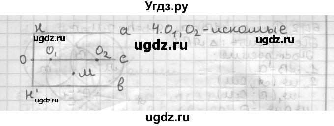 ГДЗ (Решебник) по геометрии 7 класс Мерзляк А.Г. / упражнение / 638(продолжение 2)