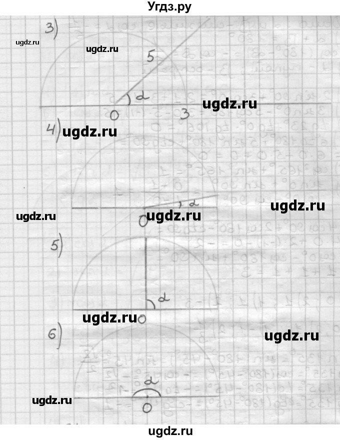 ГДЗ (Решебник) по геометрии 9 класс А.Г. Мерзляк / упражнение / 1(продолжение 2)