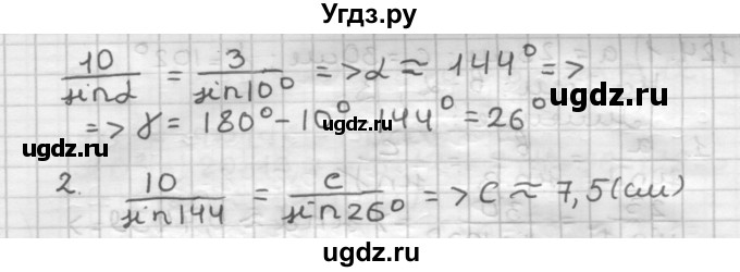 ГДЗ (Решебник) по геометрии 9 класс А.Г. Мерзляк / упражнение / 122(продолжение 2)