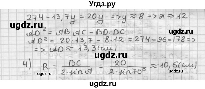 ГДЗ (Решебник) по геометрии 9 класс А.Г. Мерзляк / упражнение / 125(продолжение 2)
