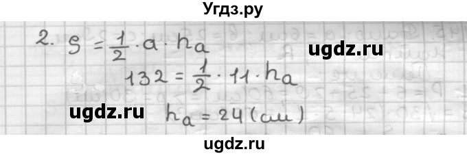 ГДЗ (Решебник) по геометрии 9 класс А.Г. Мерзляк / упражнение / 141(продолжение 2)