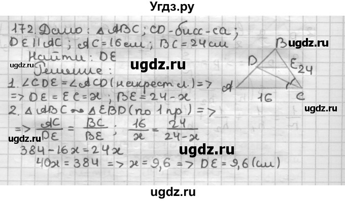 ГДЗ (Решебник) по геометрии 9 класс А.Г. Мерзляк / упражнение / 172