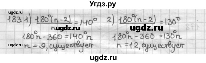ГДЗ (Решебник) по геометрии 9 класс А.Г. Мерзляк / упражнение / 183