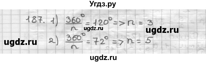 ГДЗ (Решебник) по геометрии 9 класс А.Г. Мерзляк / упражнение / 187
