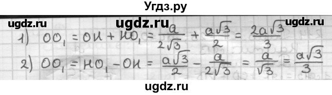 ГДЗ (Решебник) по геометрии 9 класс А.Г. Мерзляк / упражнение / 209(продолжение 2)