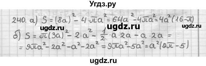 ГДЗ (Решебник) по геометрии 9 класс А.Г. Мерзляк / упражнение / 240