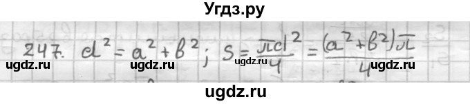 ГДЗ (Решебник) по геометрии 9 класс А.Г. Мерзляк / упражнение / 247