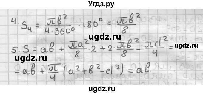 ГДЗ (Решебник) по геометрии 9 класс А.Г. Мерзляк / упражнение / 279(продолжение 2)