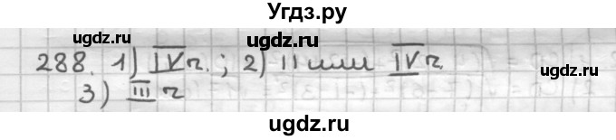 ГДЗ (Решебник) по геометрии 9 класс А.Г. Мерзляк / упражнение / 288