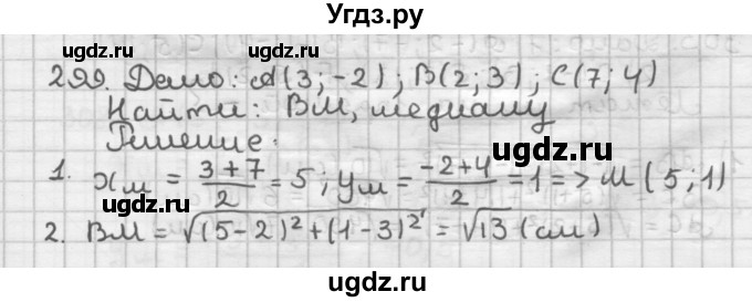 ГДЗ (Решебник) по геометрии 9 класс А.Г. Мерзляк / упражнение / 299