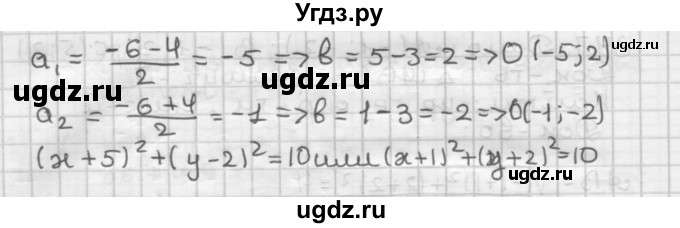 ГДЗ (Решебник) по геометрии 9 класс А.Г. Мерзляк / упражнение / 349(продолжение 2)
