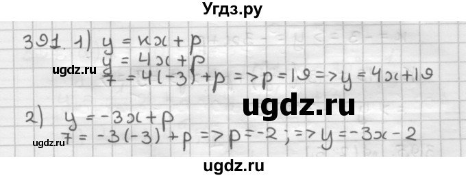 ГДЗ (Решебник) по геометрии 9 класс А.Г. Мерзляк / упражнение / 391