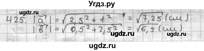ГДЗ (Решебник) по геометрии 9 класс А.Г. Мерзляк / упражнение / 425
