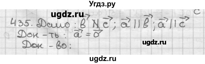 ГДЗ (Решебник) по геометрии 9 класс А.Г. Мерзляк / упражнение / 435