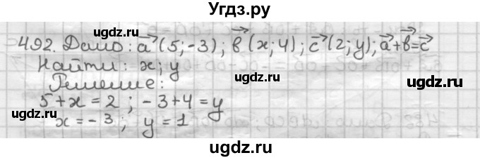 ГДЗ (Решебник) по геометрии 9 класс А.Г. Мерзляк / упражнение / 492