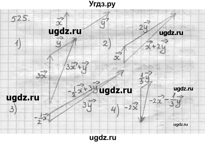 ГДЗ (Решебник) по геометрии 9 класс А.Г. Мерзляк / упражнение / 525