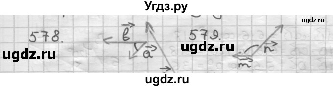 ГДЗ (Решебник) по геометрии 9 класс А.Г. Мерзляк / упражнение / 578