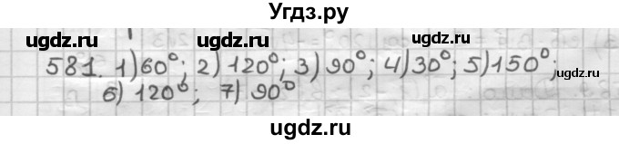 ГДЗ (Решебник) по геометрии 9 класс А.Г. Мерзляк / упражнение / 581