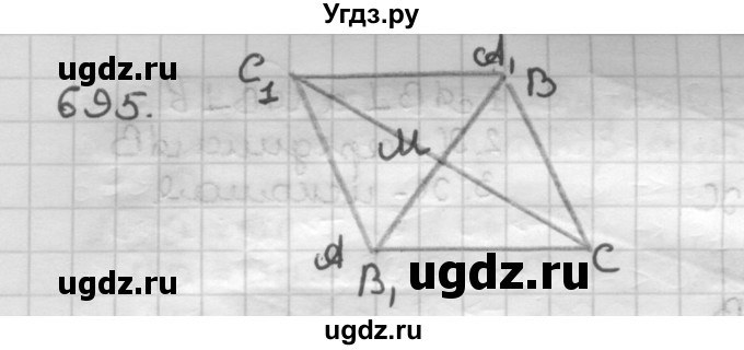 ГДЗ (Решебник) по геометрии 9 класс А.Г. Мерзляк / упражнение / 695