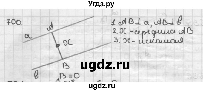 ГДЗ (Решебник) по геометрии 9 класс А.Г. Мерзляк / упражнение / 700