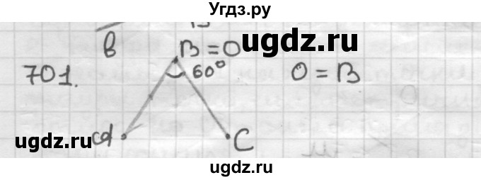 ГДЗ (Решебник) по геометрии 9 класс А.Г. Мерзляк / упражнение / 701